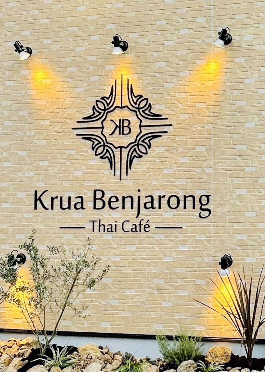Krua Benjarong Thai cafe