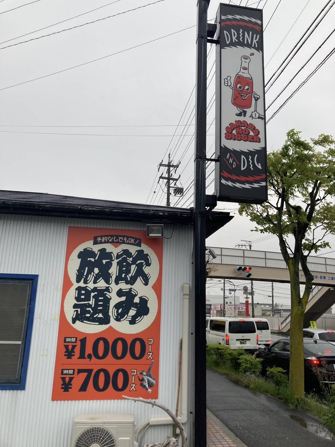 酒場のティガー